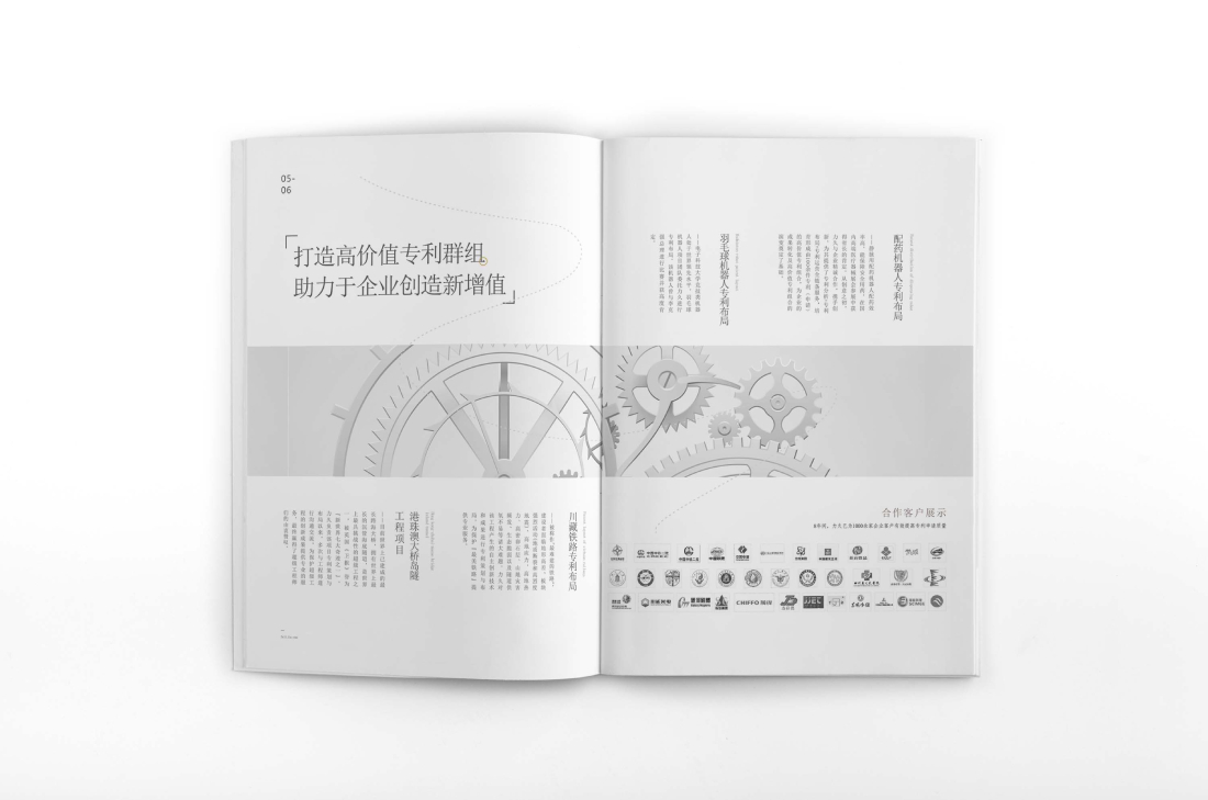 中山区画册设计帮您重塑品牌的好处